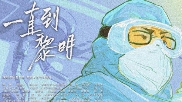 88位志愿者合唱《一直到黎明》,抗击疫情,从自我做起